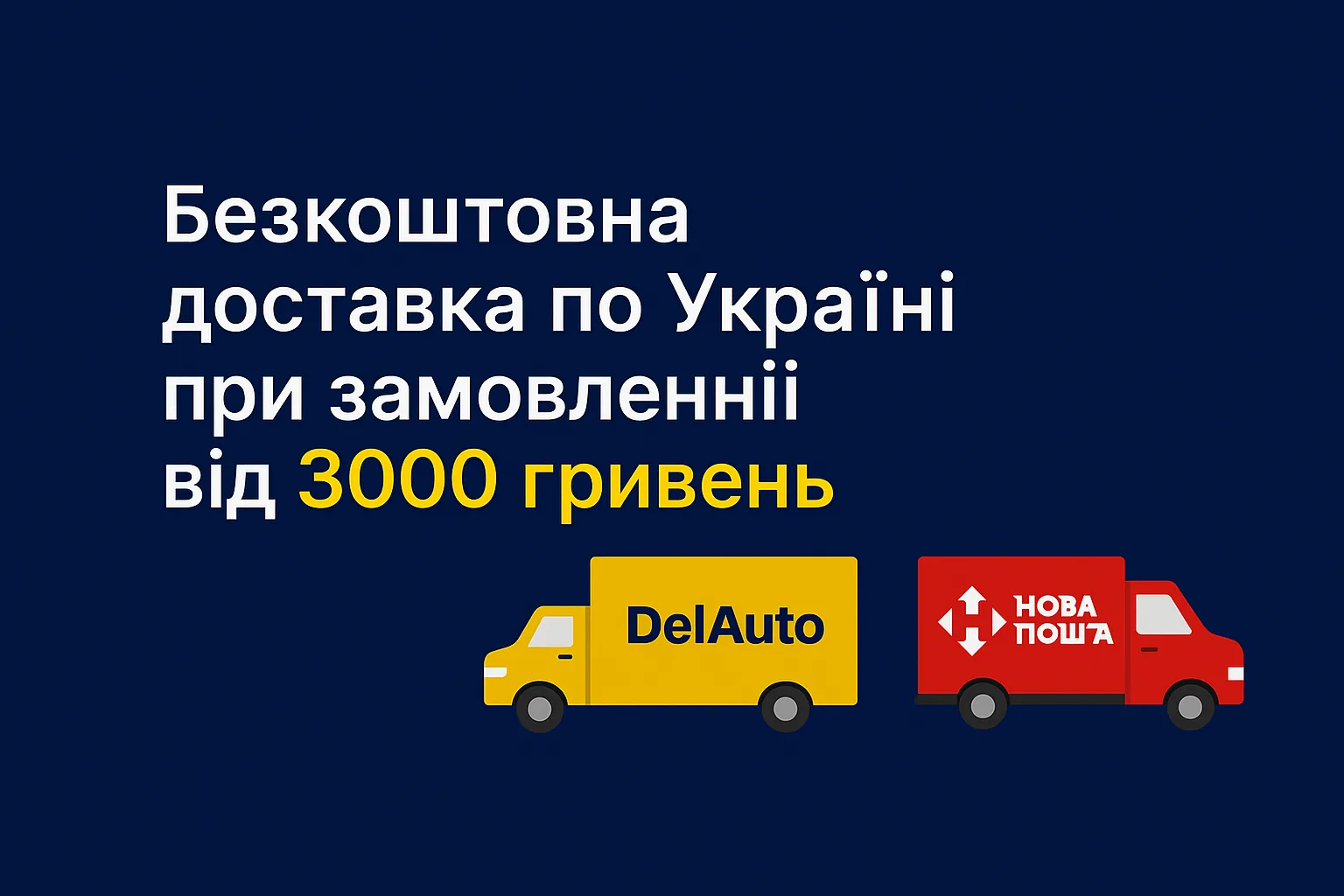 Доставка інвестолл
