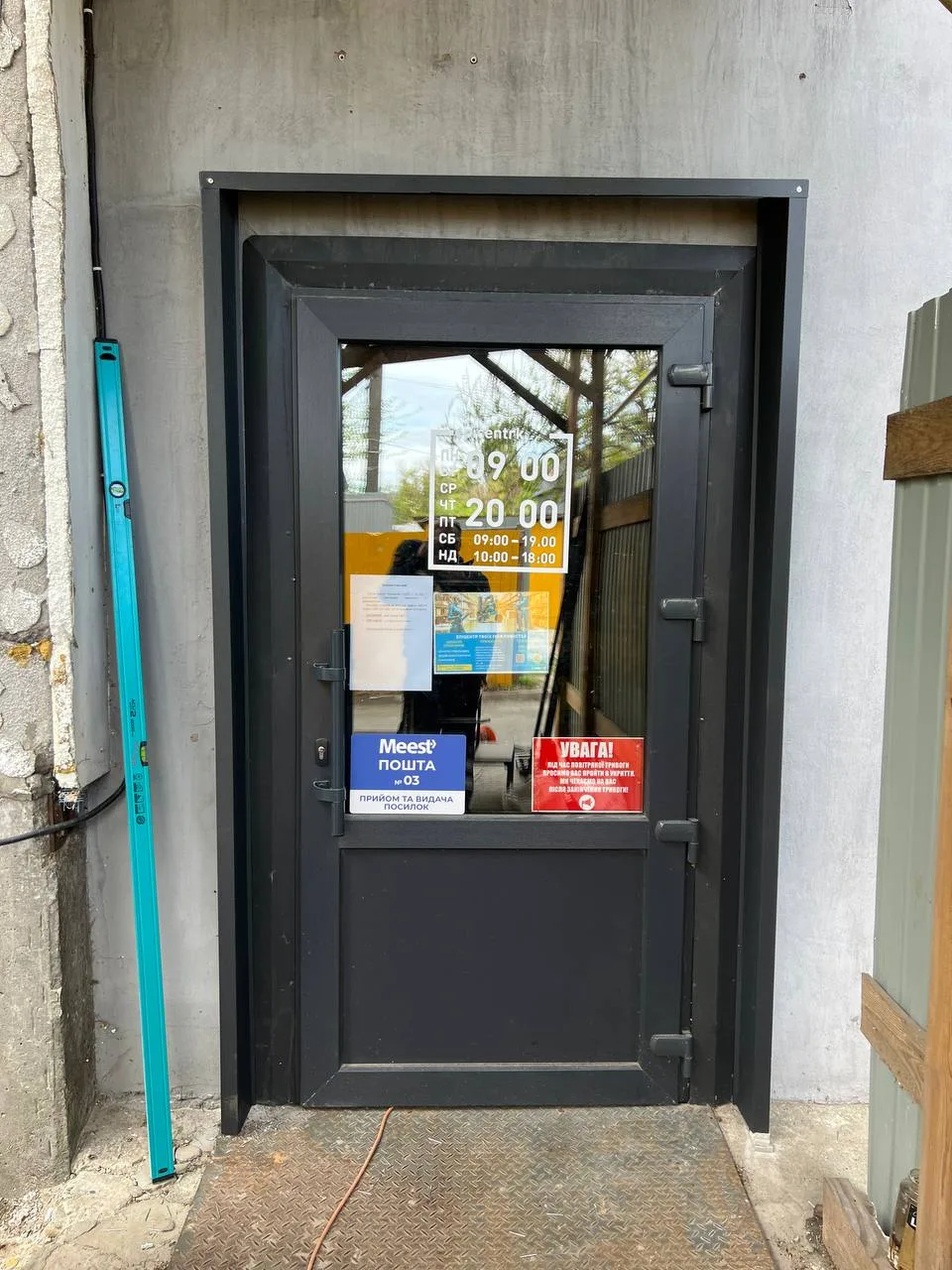 photo 2025 05 07 22 57 00
