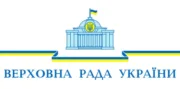 verkhovna rada of ukraine
